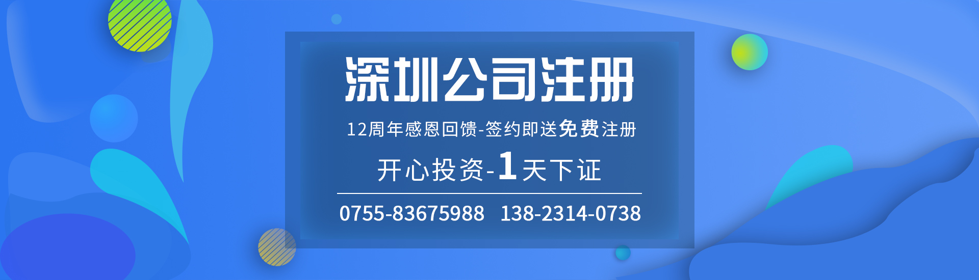 蓬萊 注冊公司 地址-正耀地址掛靠