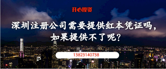 蓬萊 注冊公司場地-正耀地址掛靠