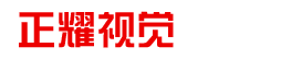蓬萊宣傳片_三維動畫制作_企業視頻拍攝-展館數字影片制作公司 正耀宣傳片制作 