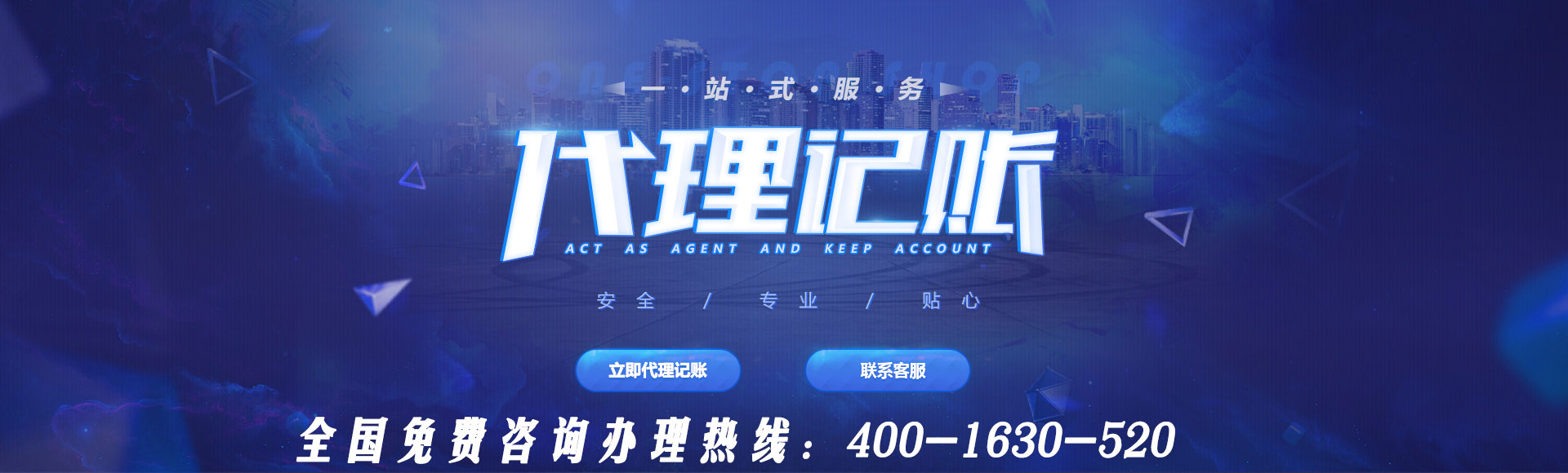 忻州市忻府區代理記賬