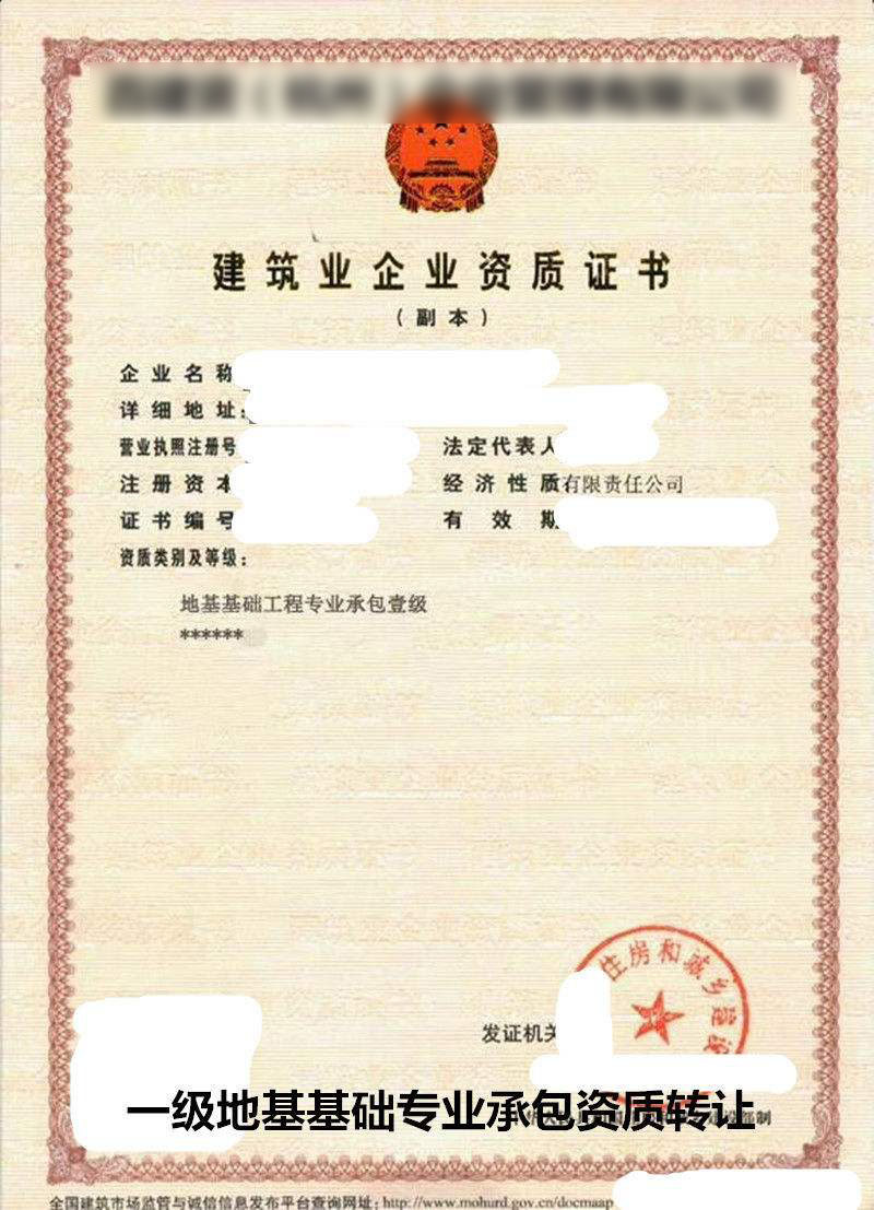 涼山地基基礎工程專業承包資質