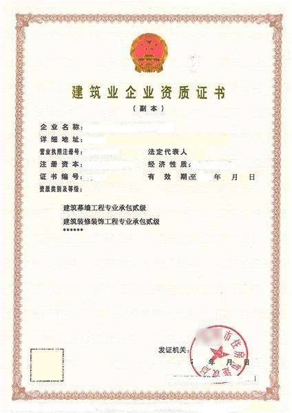 蓬萊建筑幕墻工程專(zhuān)業(yè)承包企業(yè)資質(zhì)
