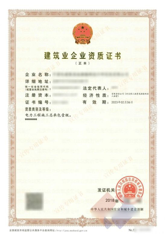 涼山電力施工工程總承包