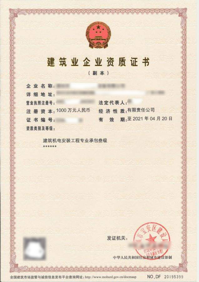 涼山機電工程施工總承包資質