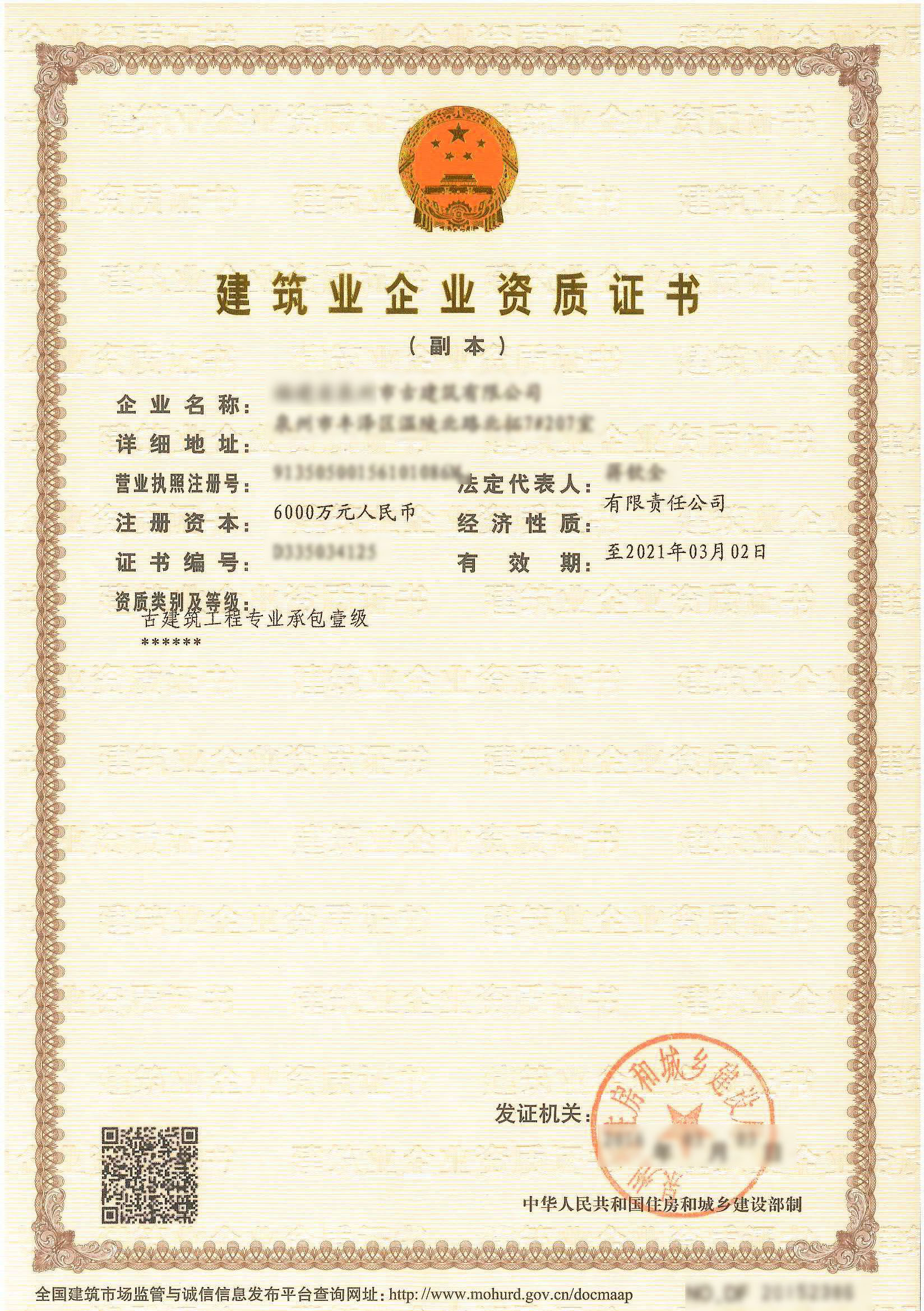 涼山古建筑工程專業承包資質
