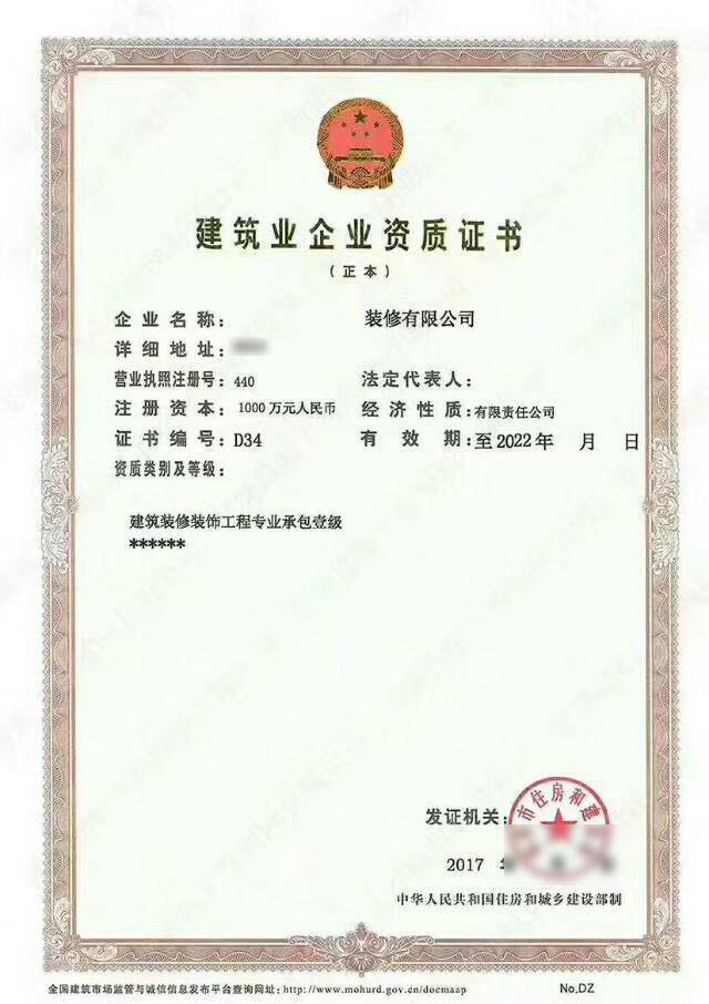 天橋建筑裝飾裝修工程設(shè)計與施工資質(zhì)標(biāo)準(zhǔn)